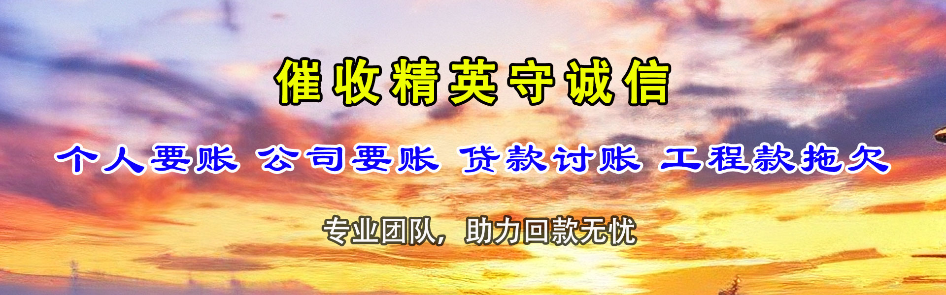 翁源追债公司